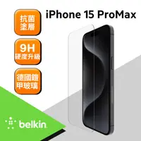 在飛比找momo購物網優惠-【BELKIN】UltraGlass 2螢幕保護貼- iPh