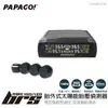 【brs光研社】PAPAGO TireSafe S72E 太陽能 胎壓偵測器 胎外式 無線 德國 英飛凌 轎車 休旅車 小貨車 保固兩年