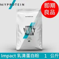 在飛比找PChome24h購物優惠-即期品【英國 MYPROTEIN】IMPACT 乳清蛋白粉 