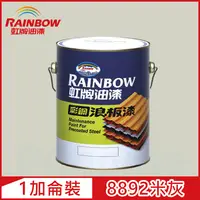 在飛比找PChome24h購物優惠-【Rainbow虹牌油漆】488 彩鋼浪板漆 8892米灰 