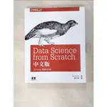 DATA SCIENCE FROM SCRATCH中文版:用PYTHON學資料科學_JO【T4／電腦_FK8】書寶二手書