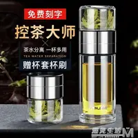 在飛比找樂天市場購物網優惠-高檔雙層玻璃杯男茶水分離泡茶杯過濾茶葉女杯子創意個性家用水杯