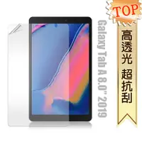 在飛比找神腦生活優惠-三星 Samsung Galaxy Tab A 8.0吋 2