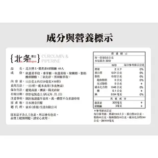 北条博士 Dr.Hojyo 機能順航組【新高橋藥局】薑黃素&胡椒鹼60粒+精純魚油