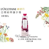 在飛比找蝦皮購物優惠-【女人香氛】美國專櫃正品．L'OCCITANE歐舒丹 亞爾繆