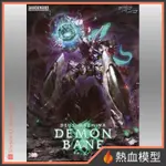 [熱血模型] GSC 好微笑 組裝模型 MODEROID 斬魔大聖 DEMONBANE