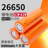 在飛比找蝦皮購物優惠-【欣欣精品】台灣出貨 26650鋰電池 8800mah BS