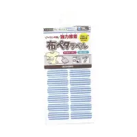在飛比找momo購物網優惠-【KAWAGUCHI】免燙姓名布貼紙10-055/S/藍色白