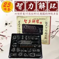 在飛比找蝦皮購物優惠-九連環兒童智力益智解環套