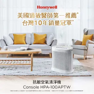 Honeywell 抗敏空氣清淨機 HPA-100APTW HPA100APTW 100 原廠公司貨 【蝦幣5%回饋】