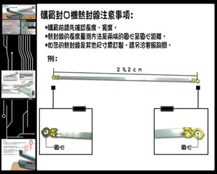 gs-hc9手壓封口機耗材包長40公分.封口線5mm配件包(含2條扁線+隔熱布*1) (8.4折)