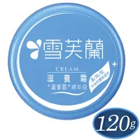 在飛比找PChome24h購物優惠-【雪芙蘭】滋養霜《清爽型》120g