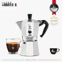 在飛比找COCORO Life優惠-【Bialetti 比亞樂堤】經典摩卡壺MOKA 4杯份