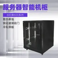 在飛比找樂天市場購物網優惠-服務器機櫃 網絡機櫃 網絡網絡機櫃 室外外_弱電機櫃