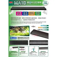 在飛比找蝦皮購物優惠-小郭水族-Mr.Aqua水族先生【MA10 超亮光LED雙燈