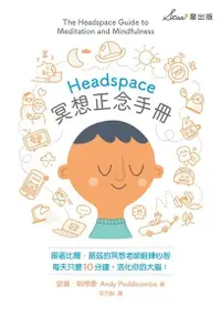在飛比找Readmoo電子書優惠-Headspace冥想正念手冊