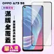 OPPO A73 5G保護貼全滿版鋼化玻璃膜高清黑邊鋼化膜保護貼(A73保護貼A73鋼化膜)