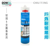 在飛比找蝦皮購物優惠-【久統生活】陶熙道康寧DOWSIL™ Glass & Met