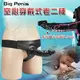 Big Penis 空心穿戴式老二棒﹝男女可穿-黑色﹞ 情趣用品