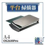 💥新上架💥PLUSTEK A4掃描機  OS2610 PRO  超薄掃描機 個人用 OPTICSLIM 高性能