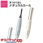 (預購)日本代購｜PANASONIC 燙睫毛器 EH-SE11 電熱睫毛夾