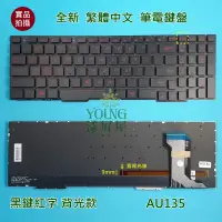 在飛比找露天拍賣優惠-【漾屏屋】含稅 華碩 ASUS 代用 GL553VD GL5