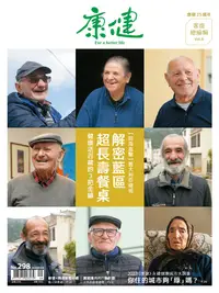 在飛比找PChome24h購物優惠-康健雜誌_第298期_9月號_2023