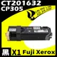 【速買通】Fuji Xerox CP305/CT201632 黑 相容彩色碳粉匣 適用 CP305d/CM305df