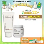 INNISFREE 超級火山泥毛孔對策新客組 (火山泥毛孔潔淨面膜+潔面乳)