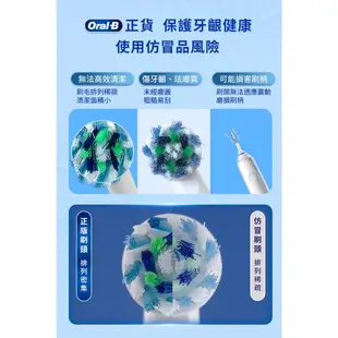 德國百靈Oral-B 超細毛護齦刷頭(6入)EB60-6 電動牙刷配件耗材 三個月更換刷頭 公司貨