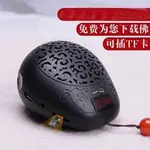 【禪音MP3-ABS-寬7*長7.5CM-1個/組】高音質無損車載掛件MP3木魚保平安念佛機，可插卡可定制佛曲(不含TF卡)-7501025