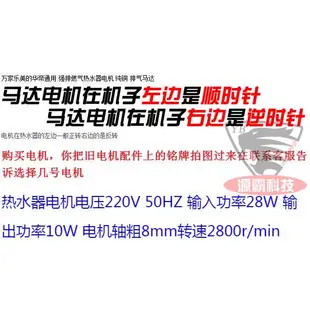 現貨 萬家樂美的華帝強排燃氣熱水器異步電機風機排氣馬達配件純銅線圈