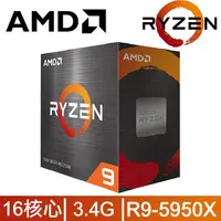 在飛比找蝦皮購物優惠-二手可議 Ryzen 5950x + GIGABYTE X5