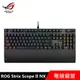 華碩 ASUS ROG Strix Scope II 機械電競鍵盤 [NX PBT中文