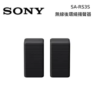SONY SA-RS5 SA-SW3 SA-SW5 SA-RS3S 無線重低音 HT-A7000 無線後環繞【私訊再折】