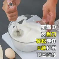 在飛比找樂天市場購物網優惠-打蛋器家用迷你型半自動手動手持式奶油打發器不銹鋼打雞蛋攪拌器