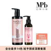 在飛比找momo購物網優惠-【MPB 巴黎小姐】獸首補色洗髮精 奶茶鴛鴦300ml+孔雀