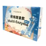 威德 輕暢 酵素 飲 纖暢 配方 30ML/入（分購10入/ 一盒30入）140種 蔬果酵素 5種消化酵素 專利纖維