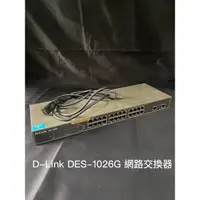 在飛比找蝦皮購物優惠-D-Link DES-1026G 網路交換器（二手）附電源線