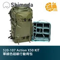 在飛比找蝦皮商城優惠-Shimoda Action X50 Starter Kit