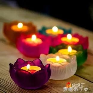 七彩琉璃蓮花型酥油燈座家用佛具供佛燈佛前長明燈佛供燈燭臺 7個 WD 領券更優惠