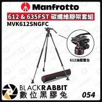 在飛比找Yahoo!奇摩拍賣優惠-數位黑膠兔【 Manfrotto MVK612SNGFC 6