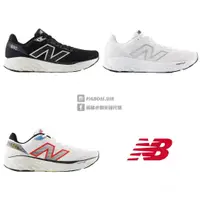 在飛比找蝦皮購物優惠-【豬豬老闆】New Balance 880 2E寬楦 慢跑鞋