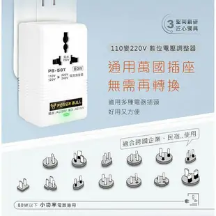 免運【動力公牛POWER BULL】PB-58T萬國插頭 80W 變壓器110V轉220V(變電器 電壓轉換 電壓調整 過熱斷電 指示燈 可長時間使用