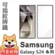 阿柴好物 Samsung Galaxy S24系列 滿版全膠玻璃貼(支援指紋辨識)-紳士黑S24