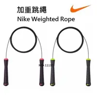 在飛比找蝦皮購物優惠-現貨 nike 跳繩 加重跳繩 加重器 重量跳繩 weigh