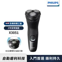 在飛比找屈臣氏網路商店優惠-PHILIPS 【Philips飛利浦】X3051 4D三刀