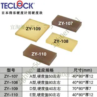「免開發票」日本得樂TECLOCK邵氏C型硬度計GS-701N D型硬度計GS-702 706 709N