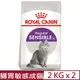 【2入組】ROYAL CANIN法國皇家-腸胃敏感成貓 S33 2KG