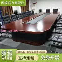 在飛比找樂天市場購物網優惠-大型實木皮會議桌會議辦公長桌橢圓形油漆現代會議室培訓桌椅組合